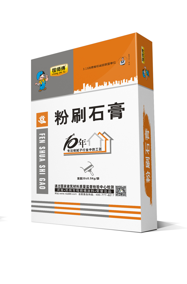 粉刷石膏